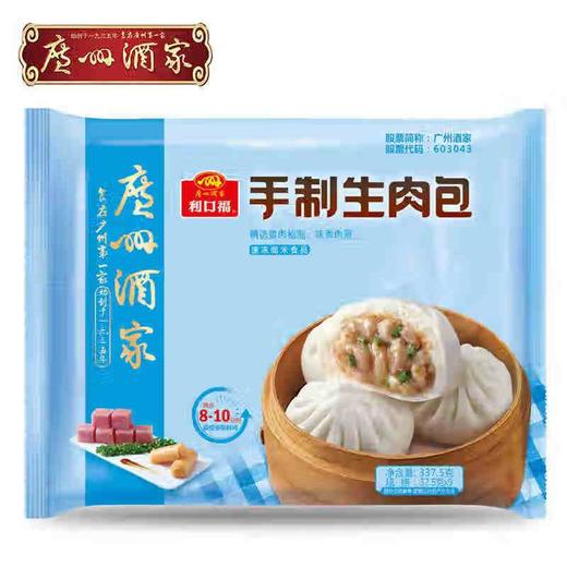利口福手制生肉包337G 商品图0