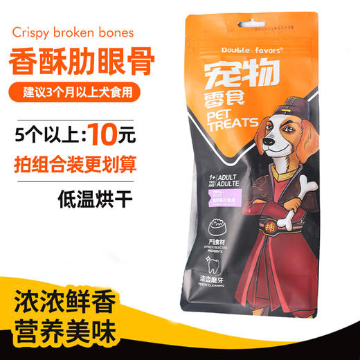 新品【牛骨头】Double favors香酥肋眼骨袋装 狗狗零食 磨牙洁齿 商品图0
