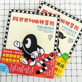  好玩度加满！这套书娃读了2天爱到痴迷 