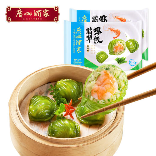 广州酒家 广式早茶点心虾饺多口味黑金翡翠速冻广府早餐点心 商品图1