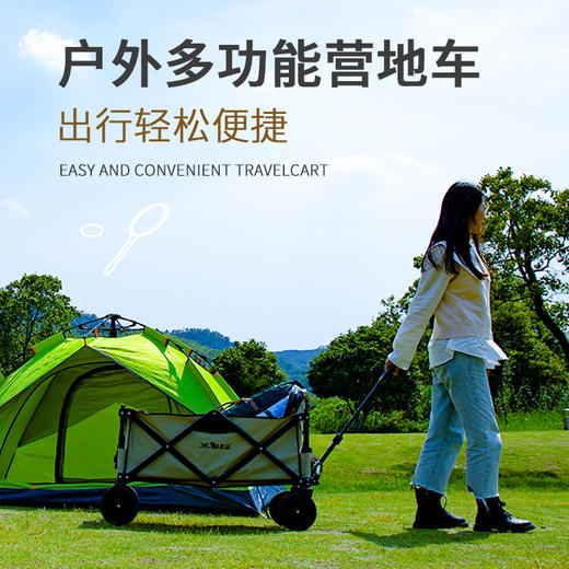 酷龙达(Coloda)户外多功能营地车5号轮CLD-YD02 商品图1