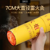 [2025]超大支大炮灸雷火灸大火力艾灸条（7cm*20cm） 三年陈艾 商品缩略图6