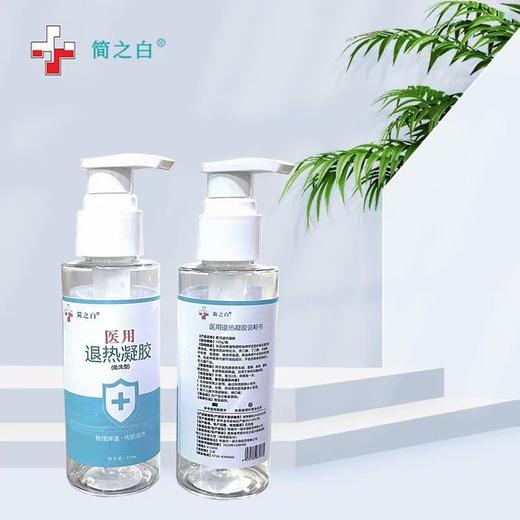 现货秒发【纳米喷雾蓝光消毒枪】便携式手持雾化消毒枪无线蓝光喷雾器家用消毒机+【医用退热退烧凝胶物理降温】+【科诺瀞次氯酸消毒液】抗原口罩莲花清瘟泰诺搭配好物 商品图5