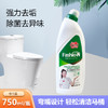 时尚优家强力除菌除垢洁厕液750ml 商品缩略图0