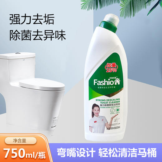时尚优家强力除菌除垢洁厕液750ml 商品图0
