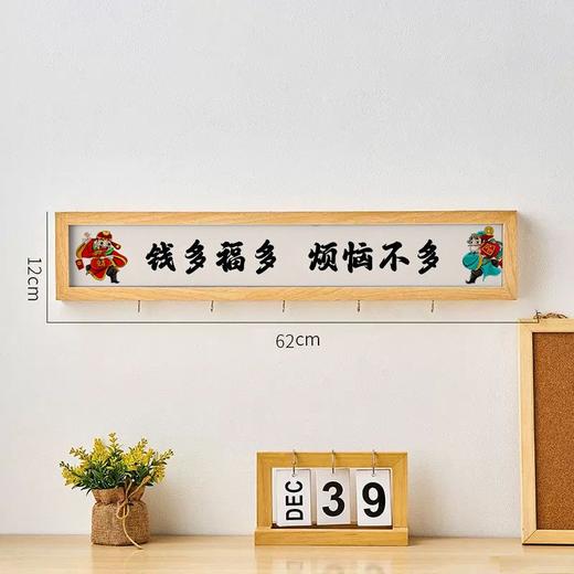 发财被爱财神招财钥匙罩收纳挂钩多功能装饰画挂画实木玄关 商品图2