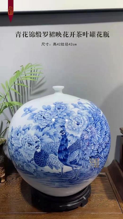 青花锦缎罗裙映花开茶叶罐花瓶 商品图0