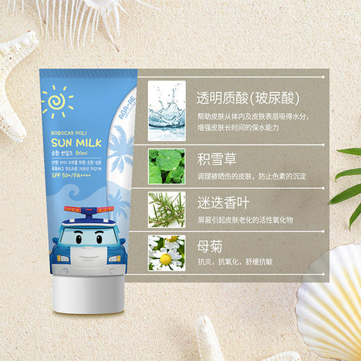 我珂爱韩国进口儿童保湿防晒霜婴幼儿防晒霜80ml/瓶 商品图2