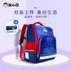 【爆款清仓】米小圈美好生活书包A款（蓝）/ B款（粉） 颜色任选  小学生书包（3-6年级） 商品缩略图5