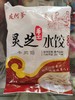 【冬至特惠】灵芝手工水饺 商品缩略图0