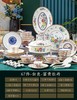 67件珐琅彩富贵牡丹餐具 商品缩略图0