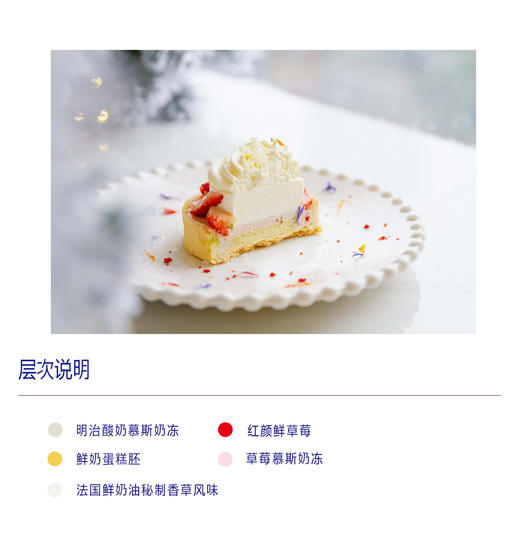 草莓奶冻圆舞曲 商品图1