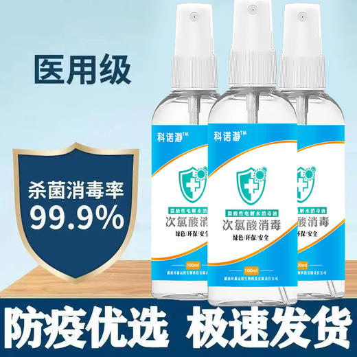 现货秒发【纳米喷雾蓝光消毒枪】便携式手持雾化消毒枪无线蓝光喷雾器家用消毒机+【医用退热退烧凝胶物理降温】+【科诺瀞次氯酸消毒液】抗原口罩莲花清瘟泰诺搭配好物 商品图11