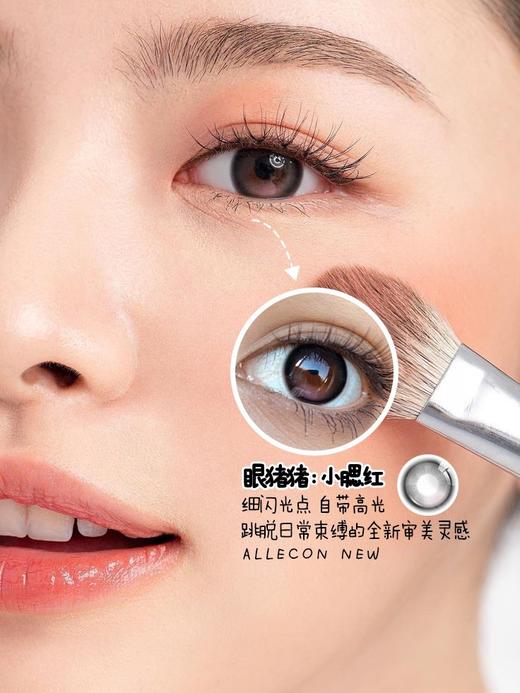 Utoocon月抛 小腮红 推荐 14.2mm 有同款日抛年抛 一盒不同度数写在备注里就好啦 商品图13