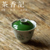 茶香记 古青釉花口盖碗  手绘秀竹  葵口造型  古典雅致 商品缩略图1