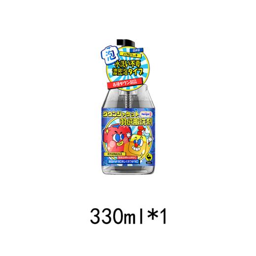 【去污去油免水洗】日本哼爱羽绒服清洗剂 不留水印 渗透性强 多重去污不缩水  330ml/瓶 商品图7