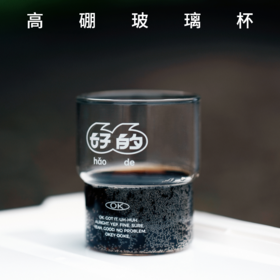 「好的」系列｜高硼玻璃杯 耐瞬时温差 轻薄通透