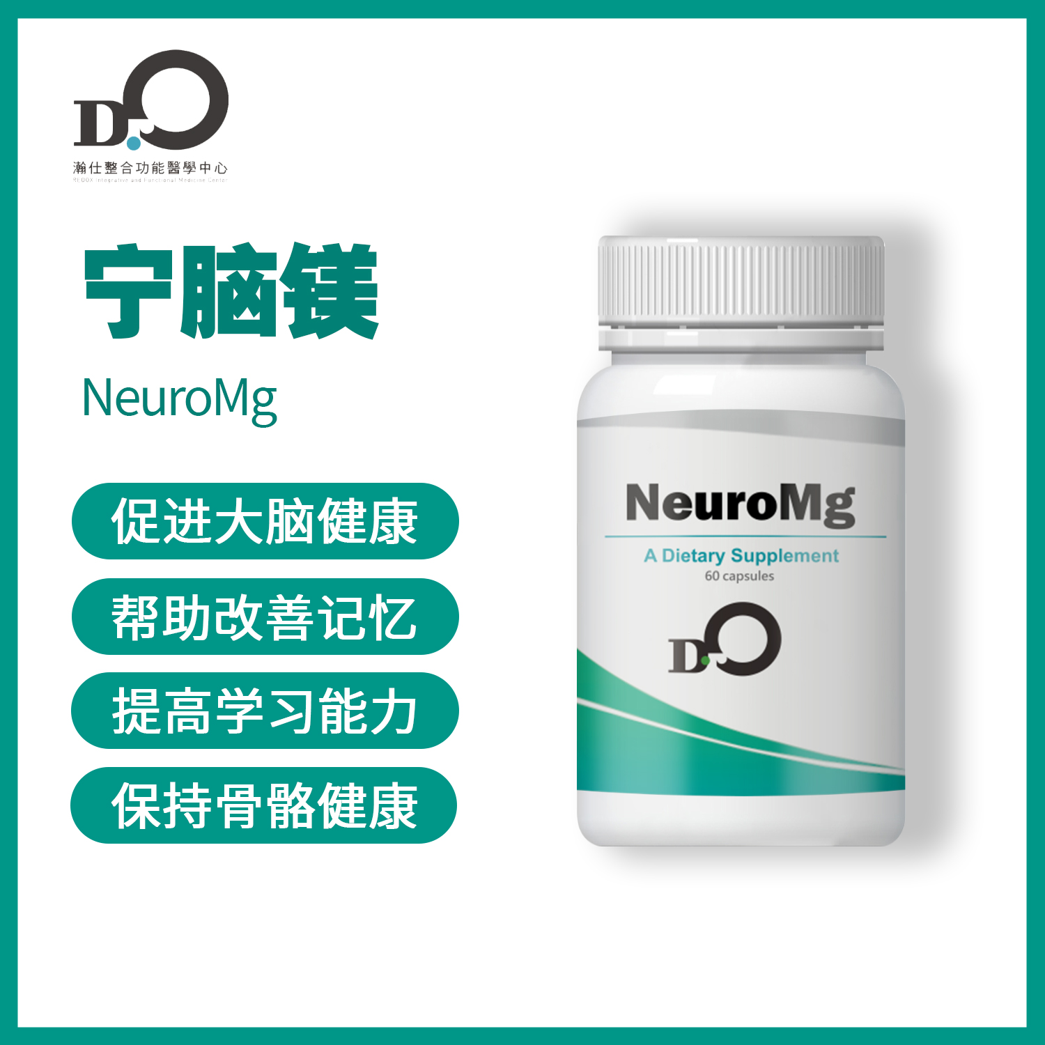 台湾瀚仕 宁脑镁 NeuroMg- #补充镁#苏糖酸镁 【顺丰现货】