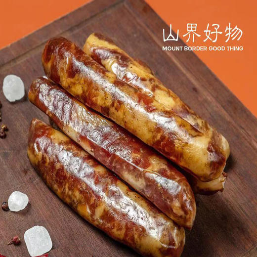【山界腊味】川味香肠+广味香肠+五花腊肉各一袋组合套餐1500g 商品图1