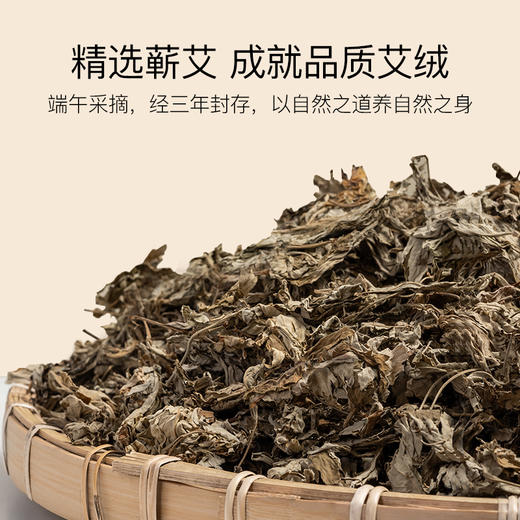 [2025]精品黄金艾柱 商品图2