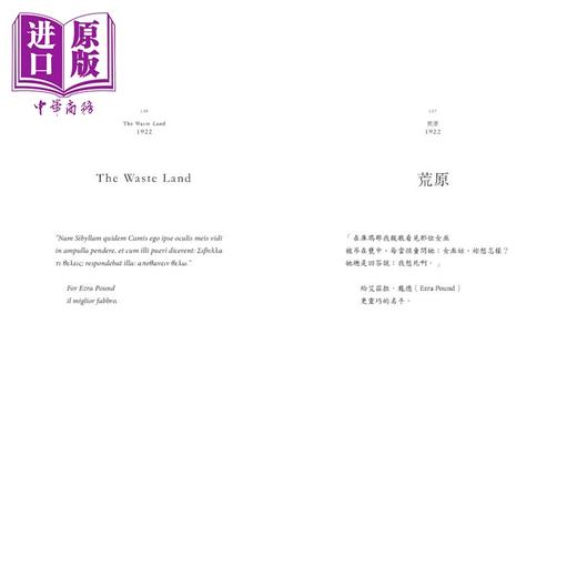 【中商原版】艾略特诗选 荒原 四重奏 及其他观察 港台原版 T. S. Eliot 联经出版 商品图3