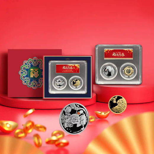 2023年福字银章+兔年章套装 上海造币发行 商品图0