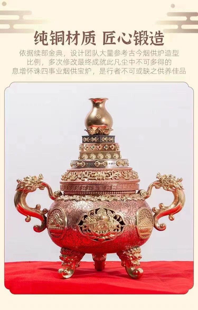 息增怀诛香炉 功德香炉