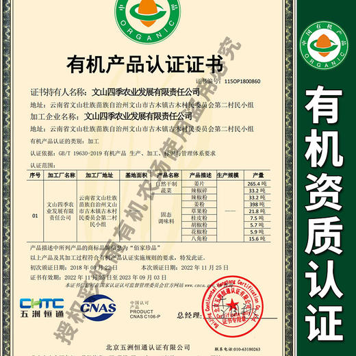 有机辣椒无把全红云南丘北辣椒干250g香中辣农家海椒包邮 商品图1