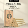 [2025]精品&陈蕲纯艾条 黄金艾条 商品缩略图7