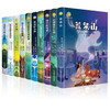 纽伯瑞大奖系列图书 全10册 塑封 商品缩略图0