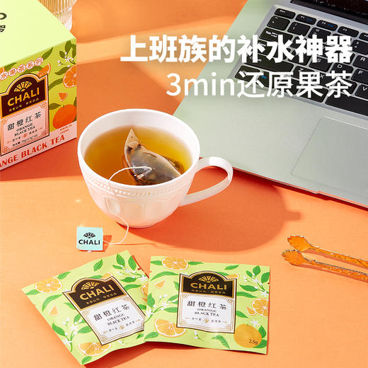 CHALI茶里甜橙红茶盒装25g(2.5gx10包)x2盒 商品图1