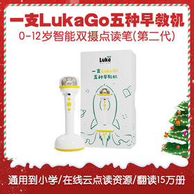Luka Go 双摄点读笔