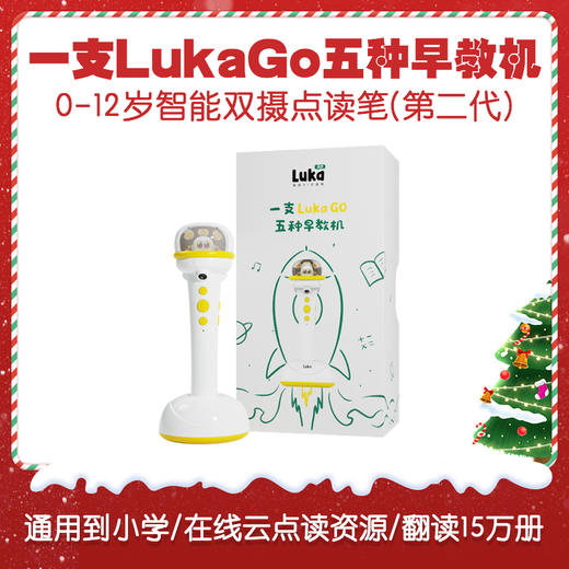 Luka Go 双摄点读笔 商品图0