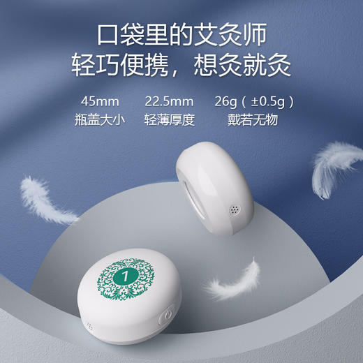 [2025]  灸大夫随心灸 隔物灸仪 自带按钮控温  tabc充电口充电 100套清完即止  质保两年 只换不修 商品图1