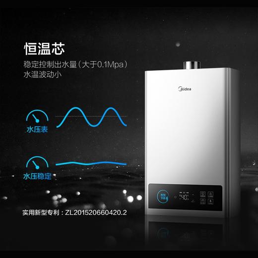 美的13L恒温燃气热水器JSQ25-13HCM 商品图0