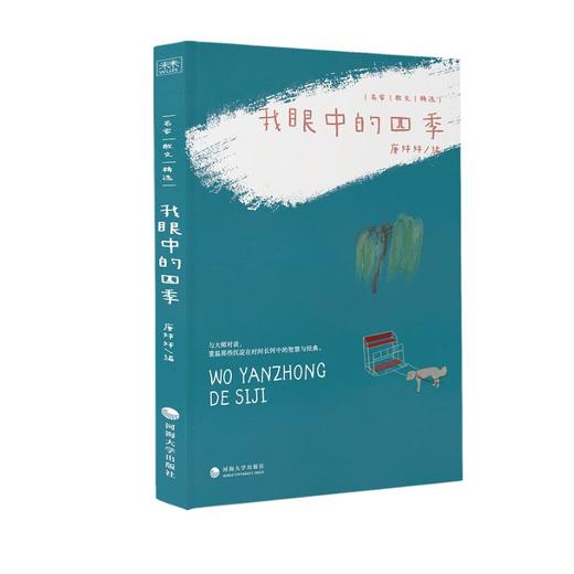 我眼中的四季 商品图2