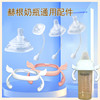 【天使翅膀款】适配赫根he/gen奶瓶配件专用手柄通用宽口径方形握把手 商品缩略图1