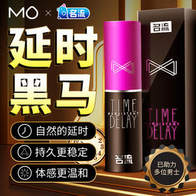 名流 延时喷剂男用品印度持久神油延迟喷雾成人性情趣延长时间不射