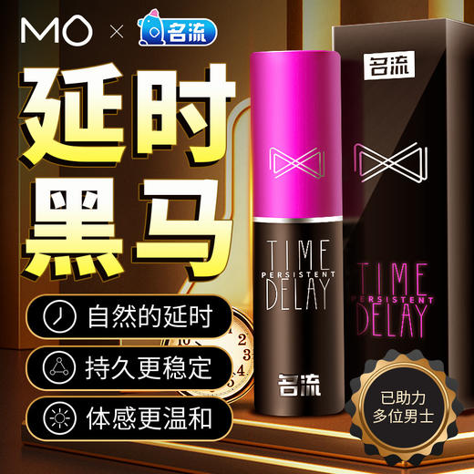名流 延时喷剂男用品印度持久神油延迟喷雾成人性情趣延长时间不射 商品图0