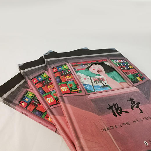 报亭 KIOSKS亲子阅读推广人粲然推荐同名国际大奖动画短片改编图画书3-8岁儿童精装绘本图画书幼儿园故事书实现自我 商品图2