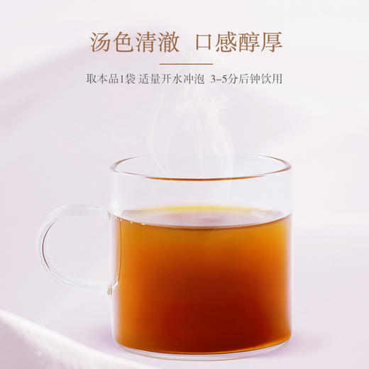 劲牌持正堂 藿香紫苏饮84g（6g*14袋） 商品图4