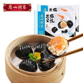 广州酒家 广式早茶点心虾饺多口味黑金翡翠速冻广府早餐点心