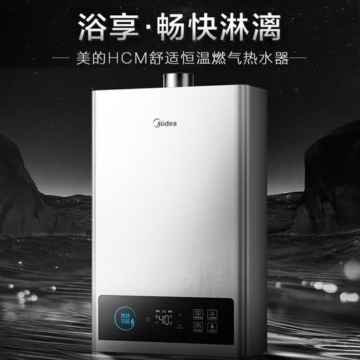 美的16L恒温燃气热水器JSQ30-16HCM 商品图1