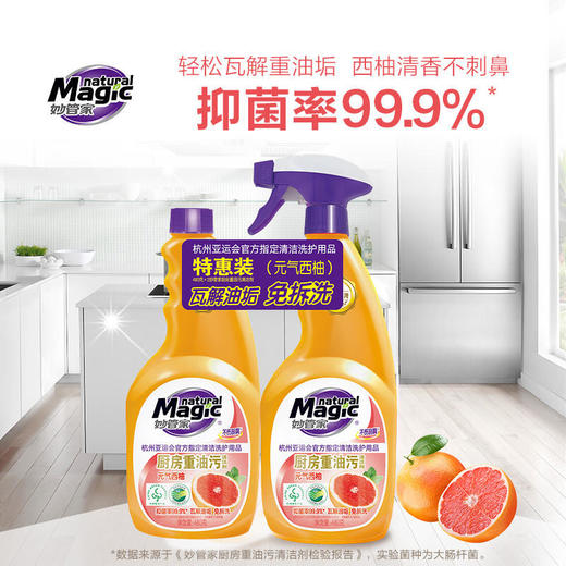 妙管家强功能家居清洁套装 商品图3