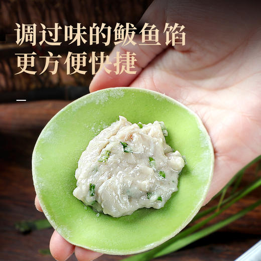 【北海湾】手打鲅鱼馅 300g*5盒（鲅鱼≥85%）胶东特色饺子 商品图3