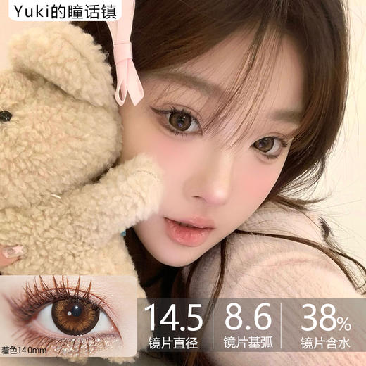 Gugucon半年抛·芭比糖·14.5mm大着色·韩产2片 商品图0