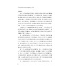 新时代衢州基层治理改革创新理论与实践/浙江省公共政策研究院/浙江大学公共政策研究院//浙江大学出版社 商品缩略图1