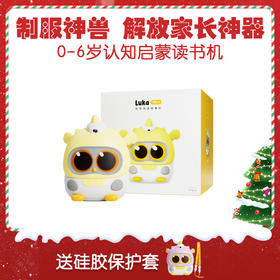 Luka mini绘本阅读机器人