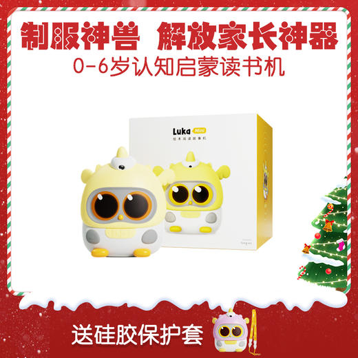 Luka mini绘本阅读机器人 商品图0