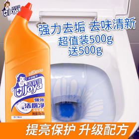 1kg洁宜佳强效洁厕净